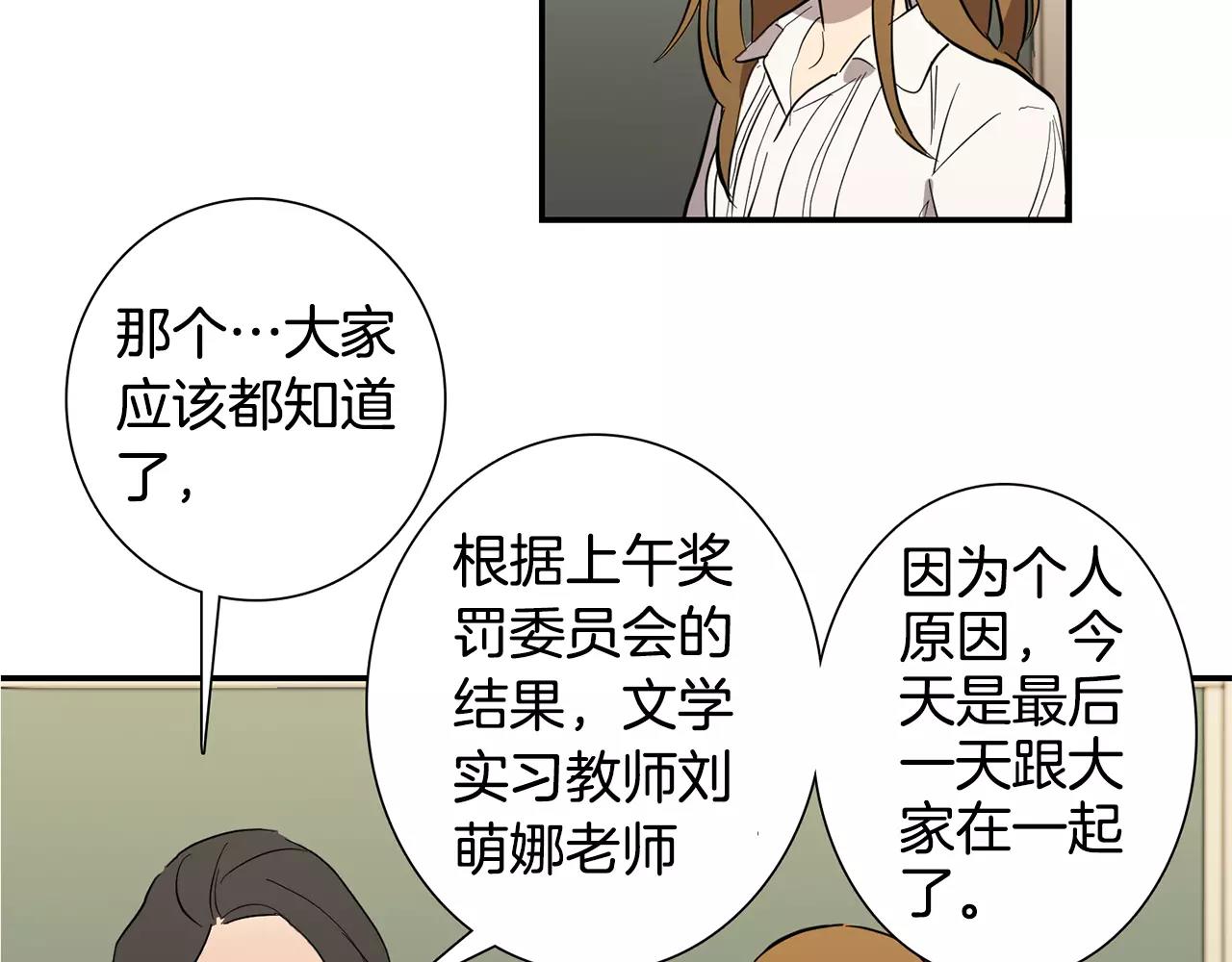 第40话 要去的那个班7