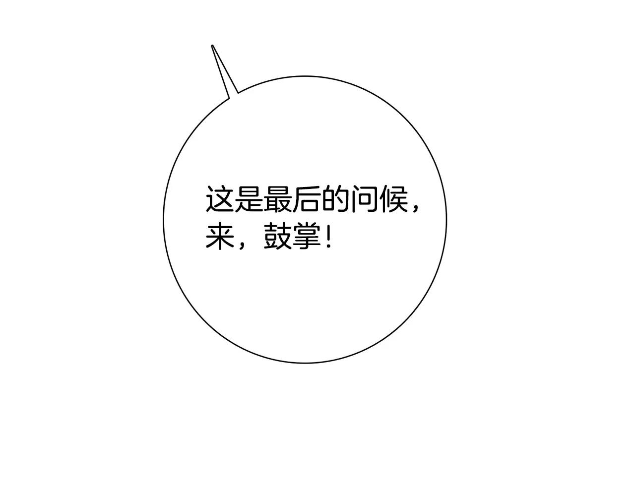 第40话 要去的那个班9