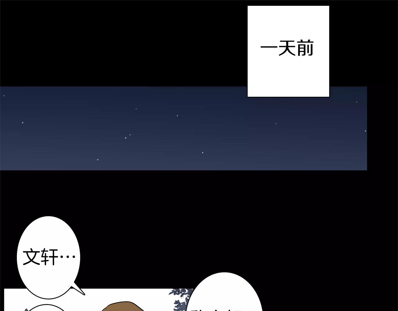 第41话 我想说的不是对不起0