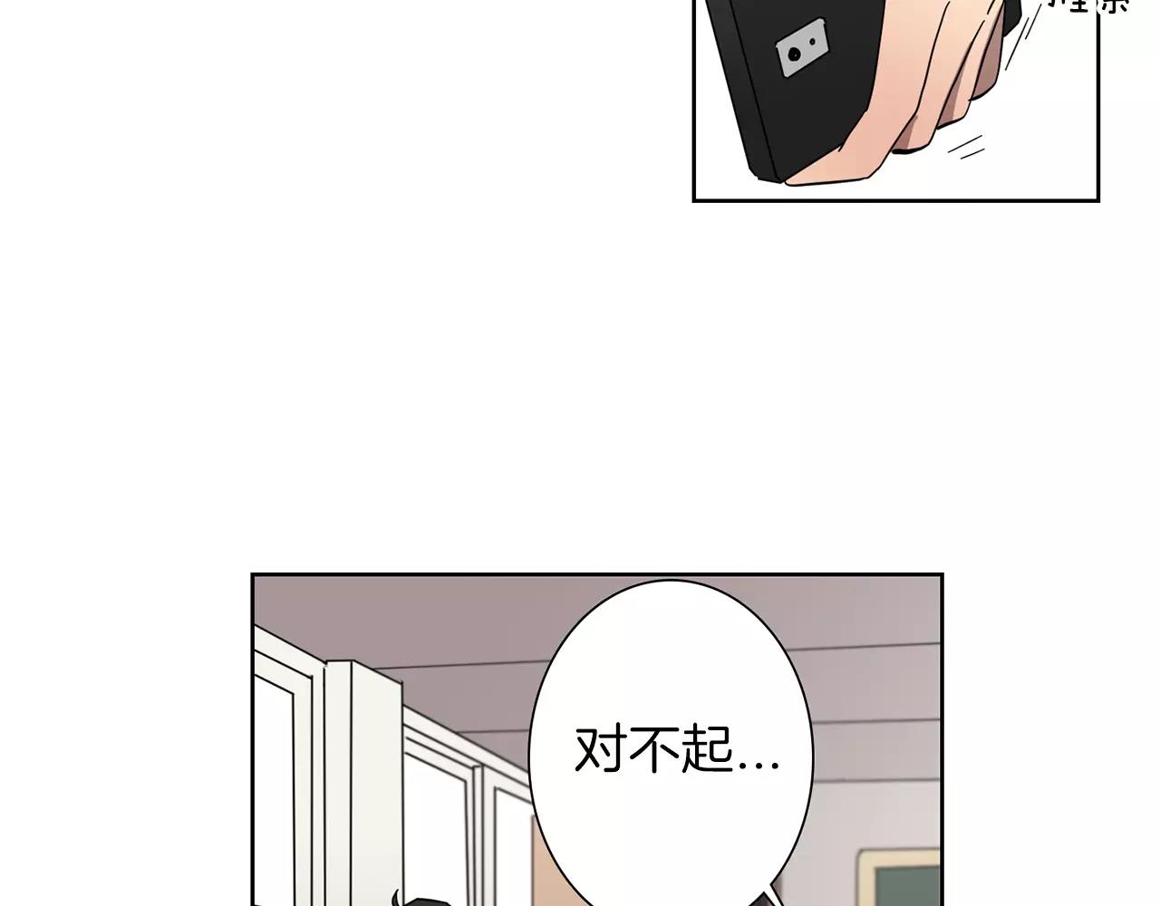 第41话 我想说的不是对不起18