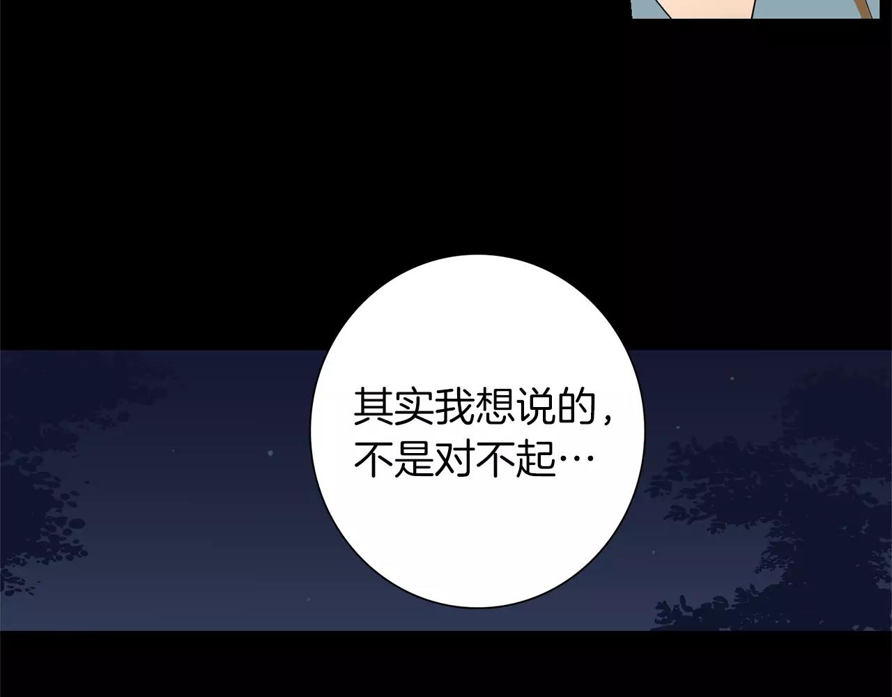 第41话 我想说的不是对不起2