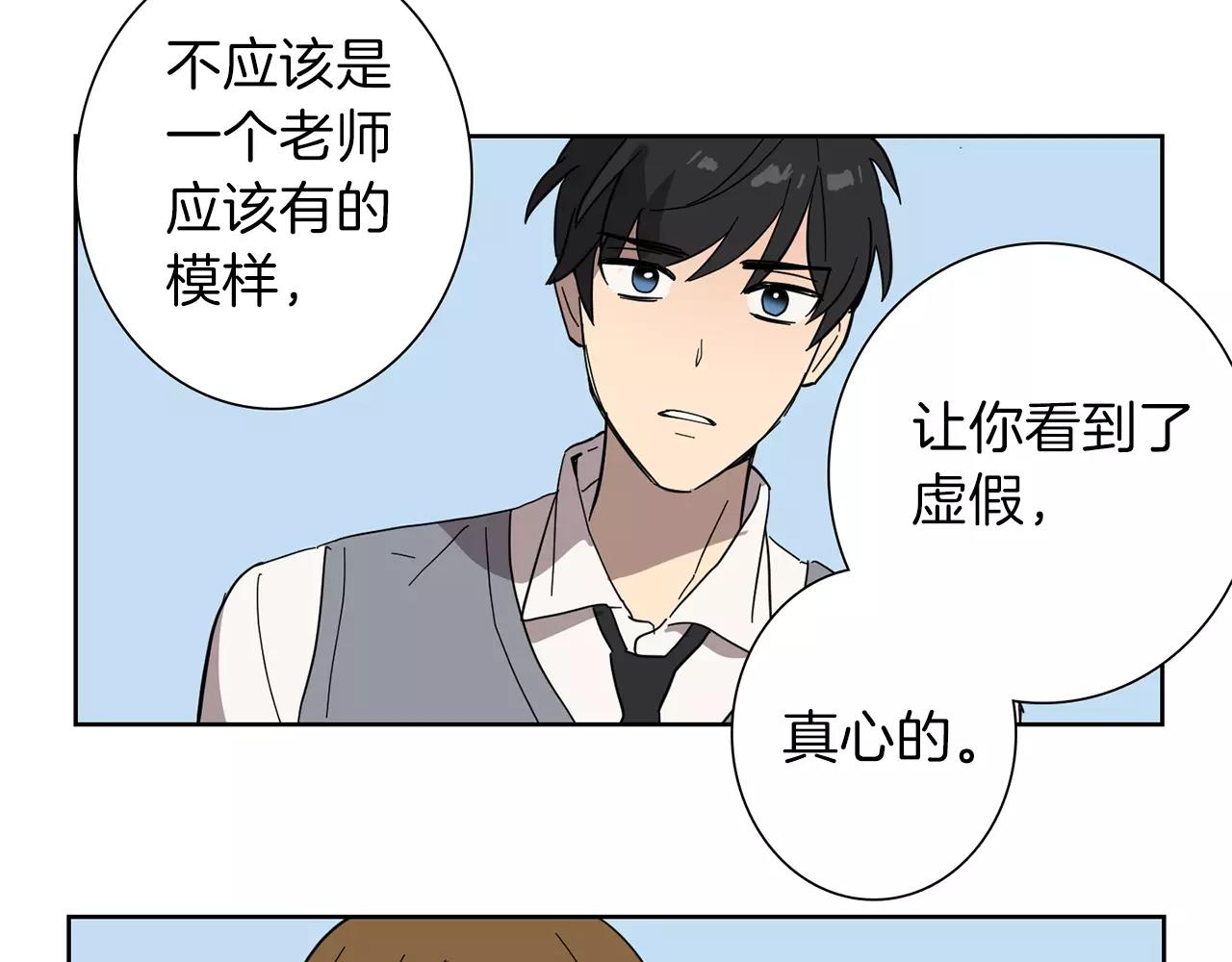 第41话 我想说的不是对不起20