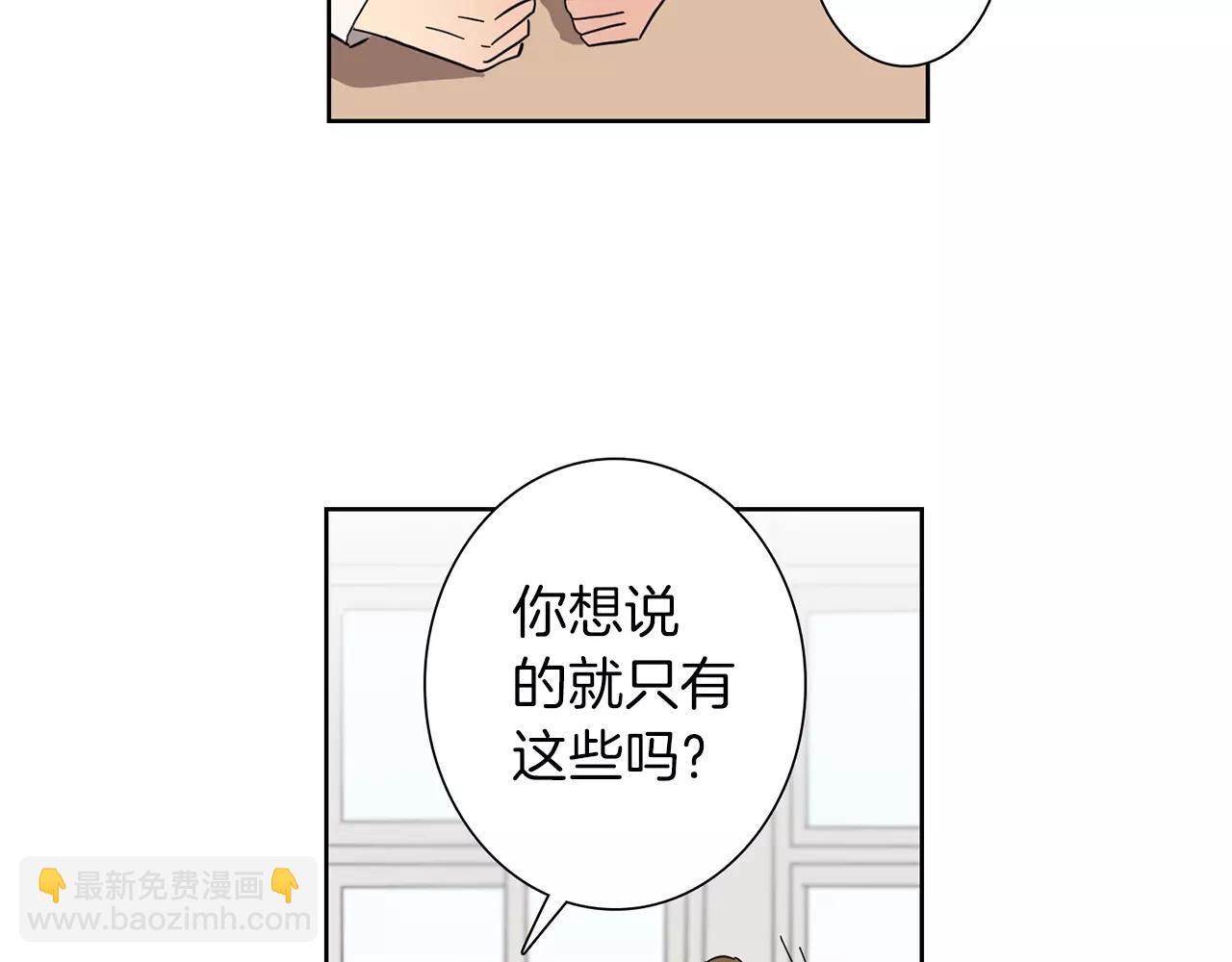 第41话 我想说的不是对不起23