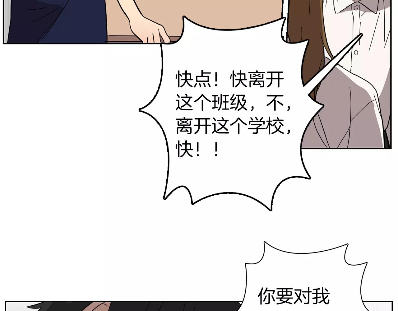 第41话 我想说的不是对不起33