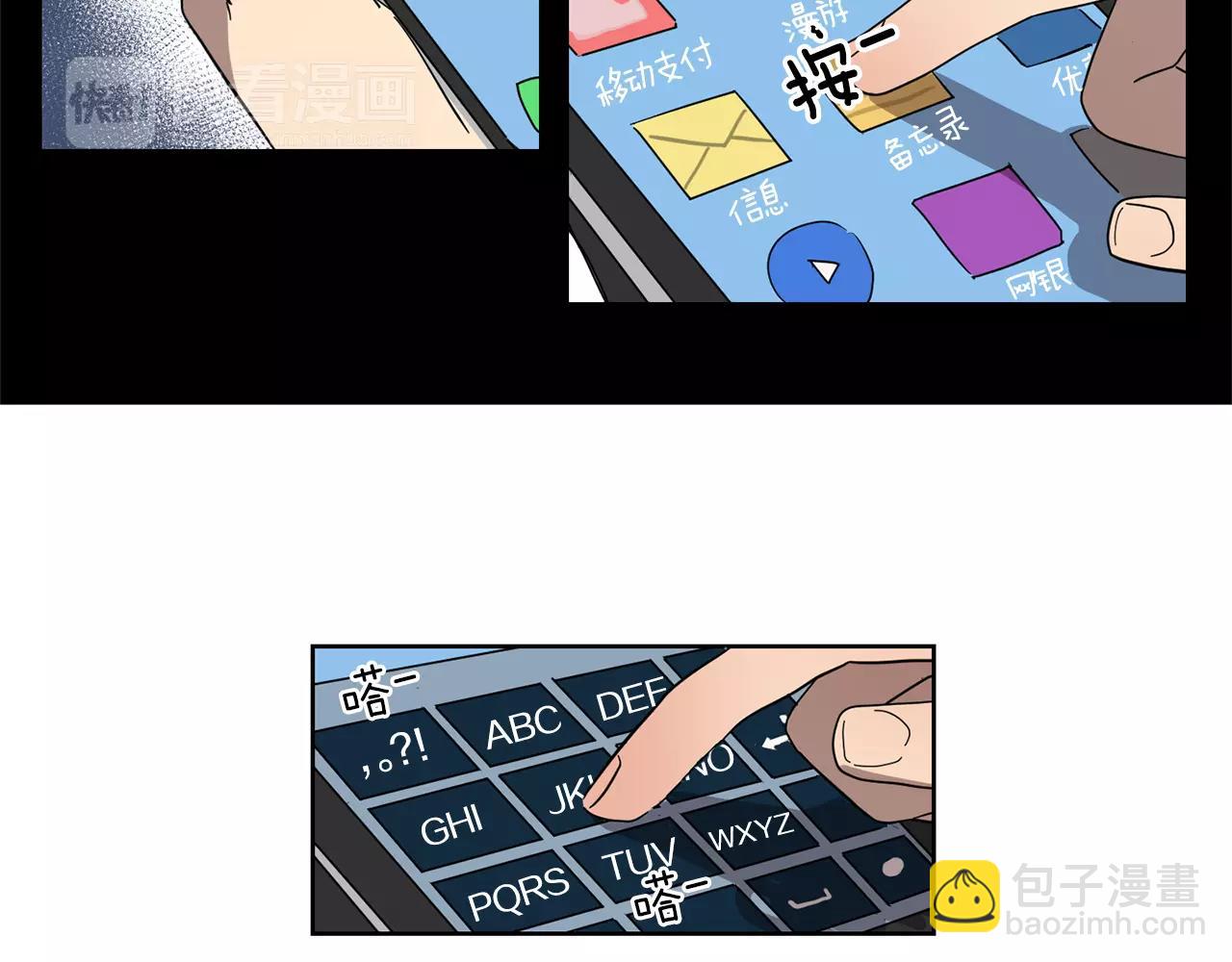第41话 我想说的不是对不起4