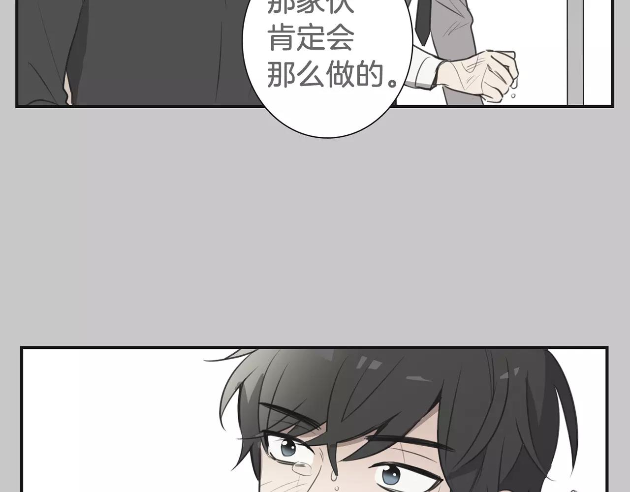 第41话 我想说的不是对不起41