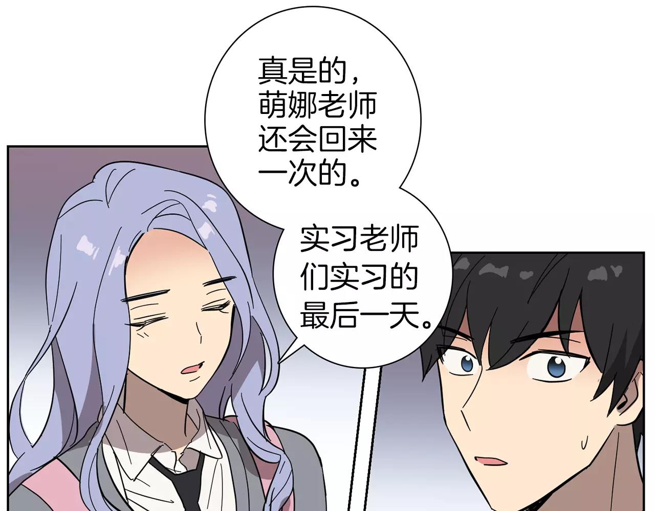 第41话 我想说的不是对不起66