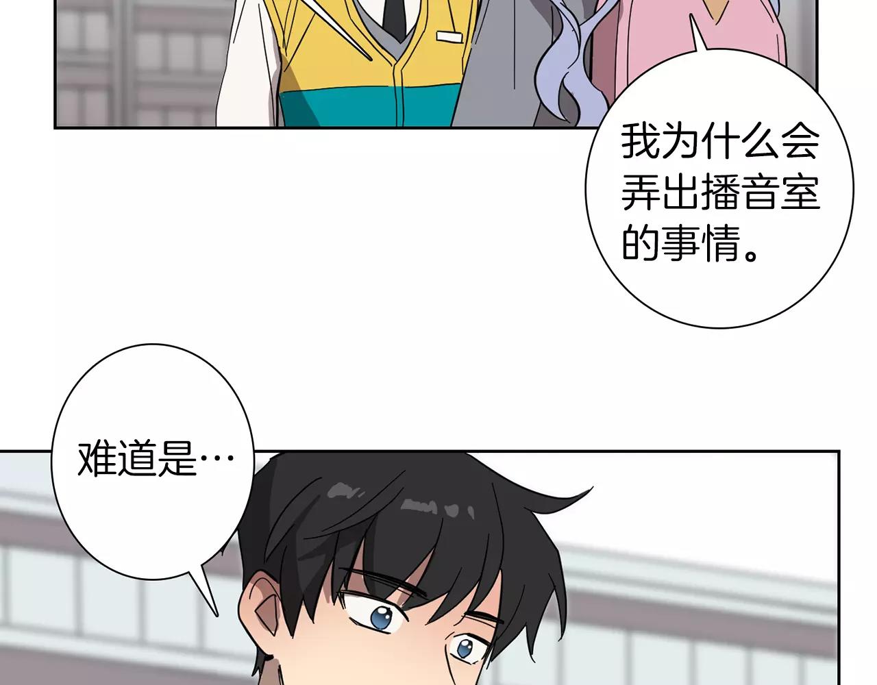 第41话 我想说的不是对不起68
