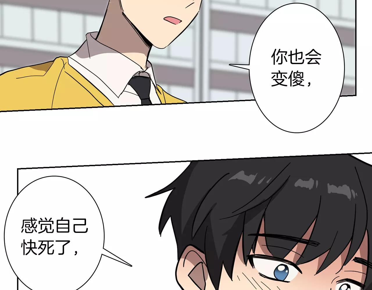 第41话 我想说的不是对不起69