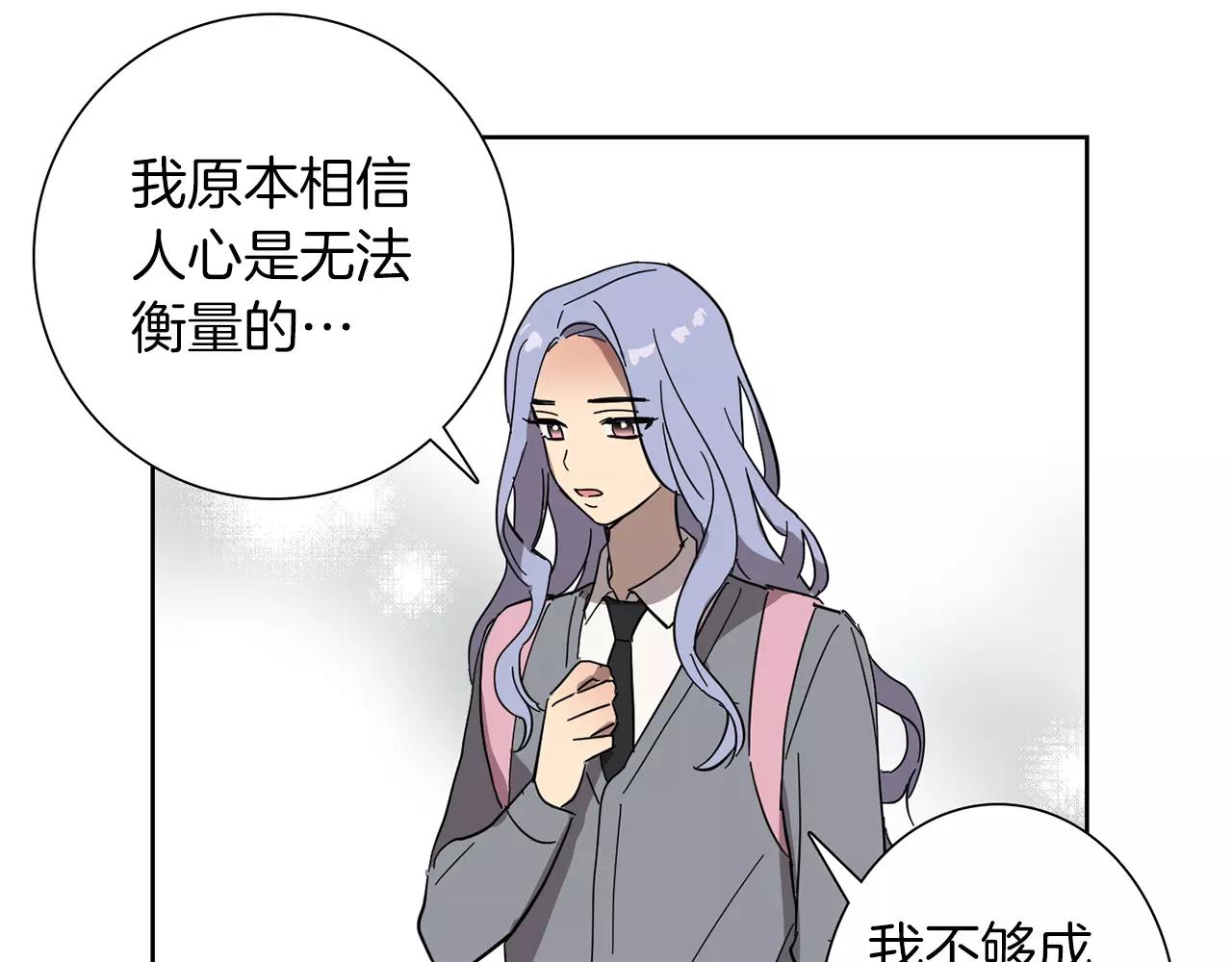 第41话 我想说的不是对不起72