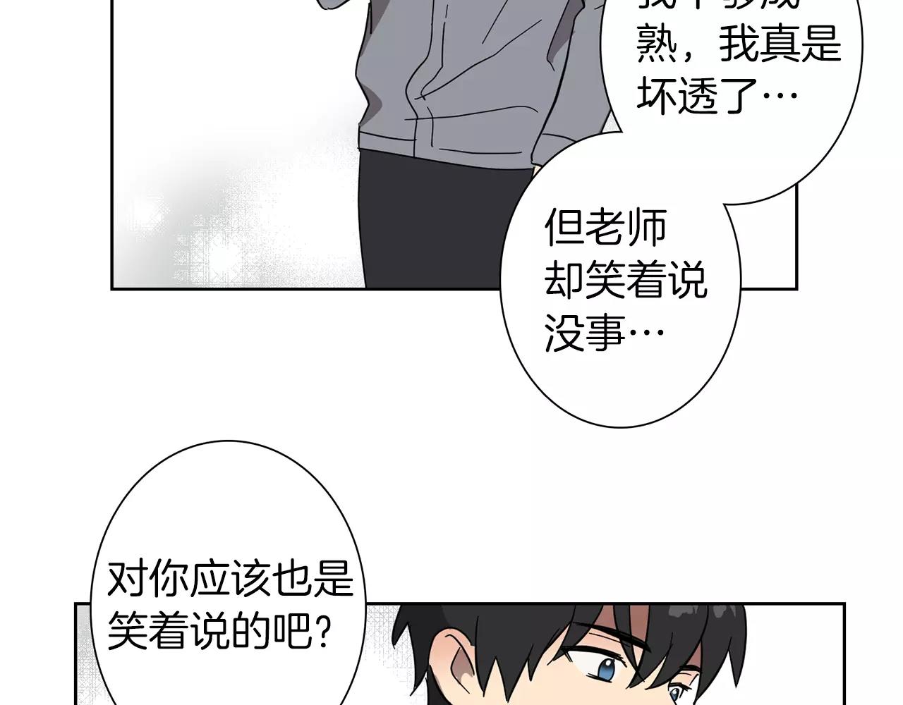 第41话 我想说的不是对不起73