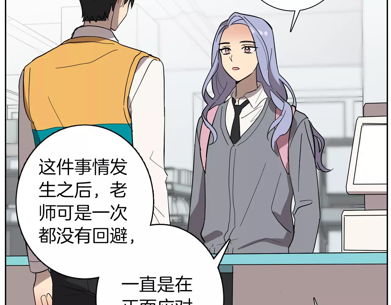 第41话 我想说的不是对不起75
