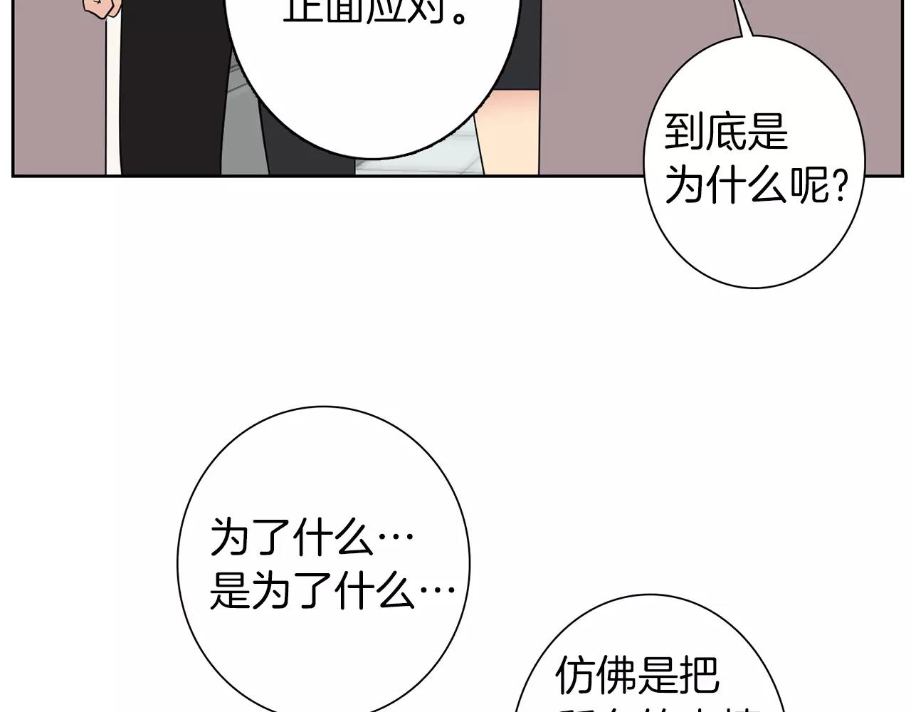 第41话 我想说的不是对不起76