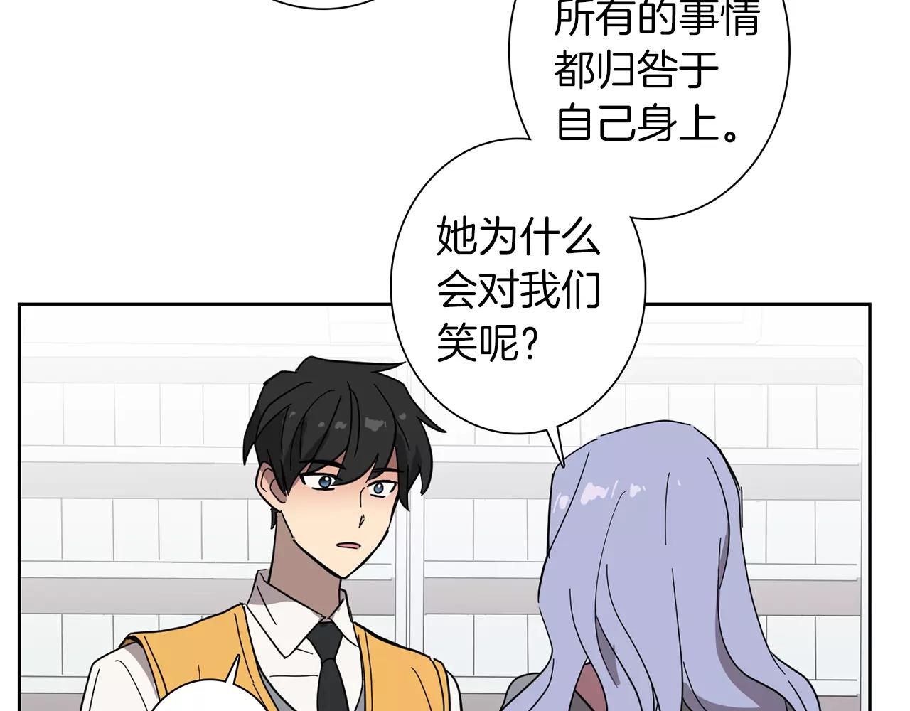 第41话 我想说的不是对不起77