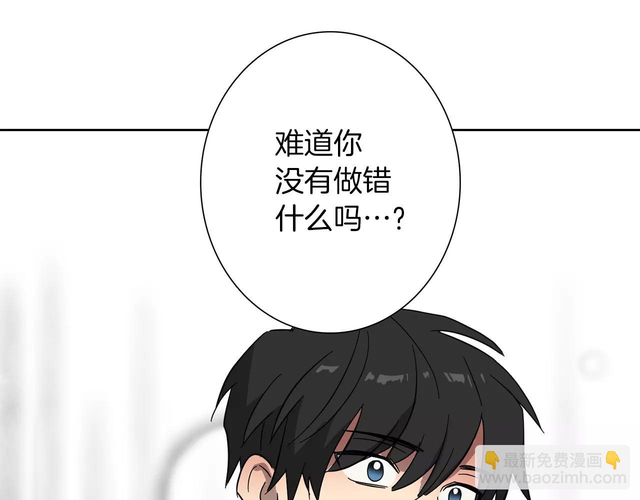 第41话 我想说的不是对不起79