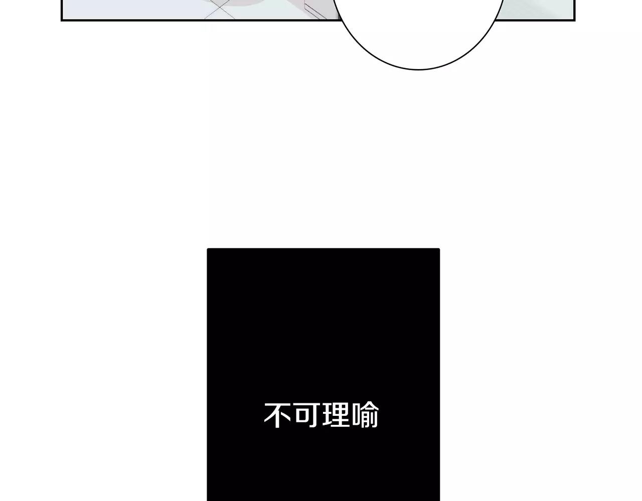 第41话 我想说的不是对不起85