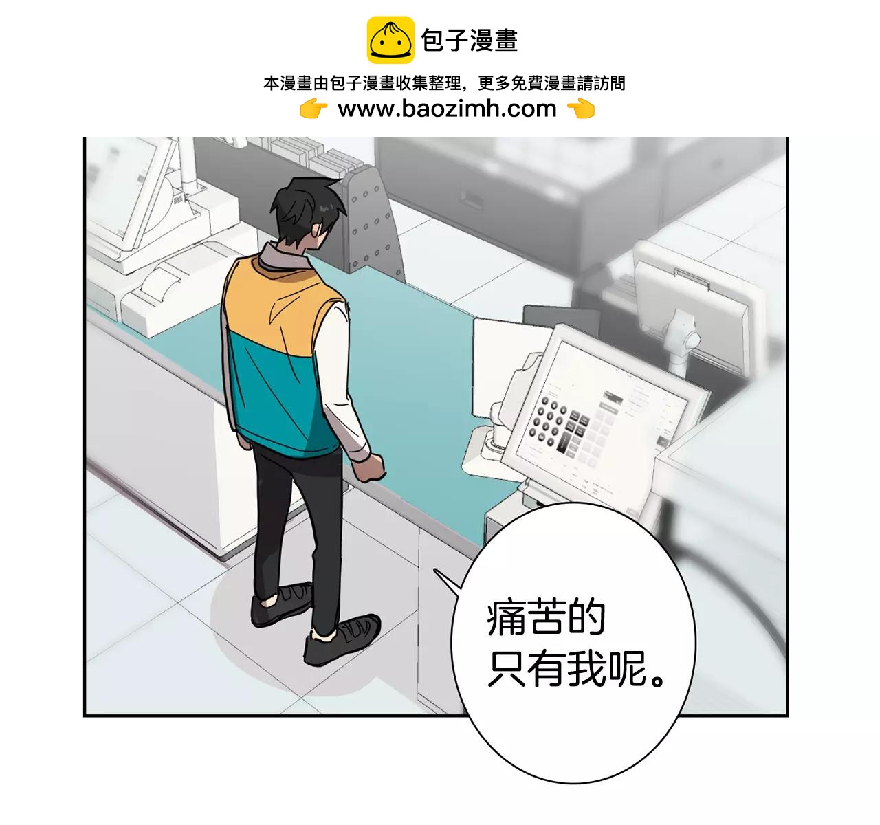 第42话 我以为痛苦的只有我1