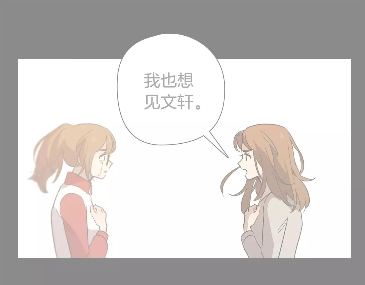 第42话 我以为痛苦的只有我15