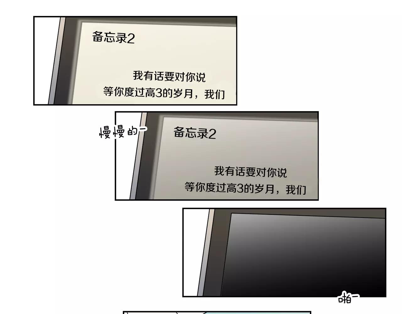 第42话 我以为痛苦的只有我19