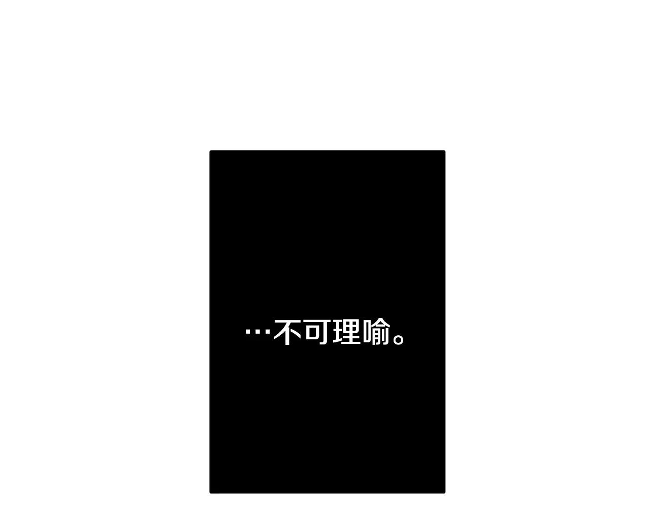 第42话 我以为痛苦的只有我2