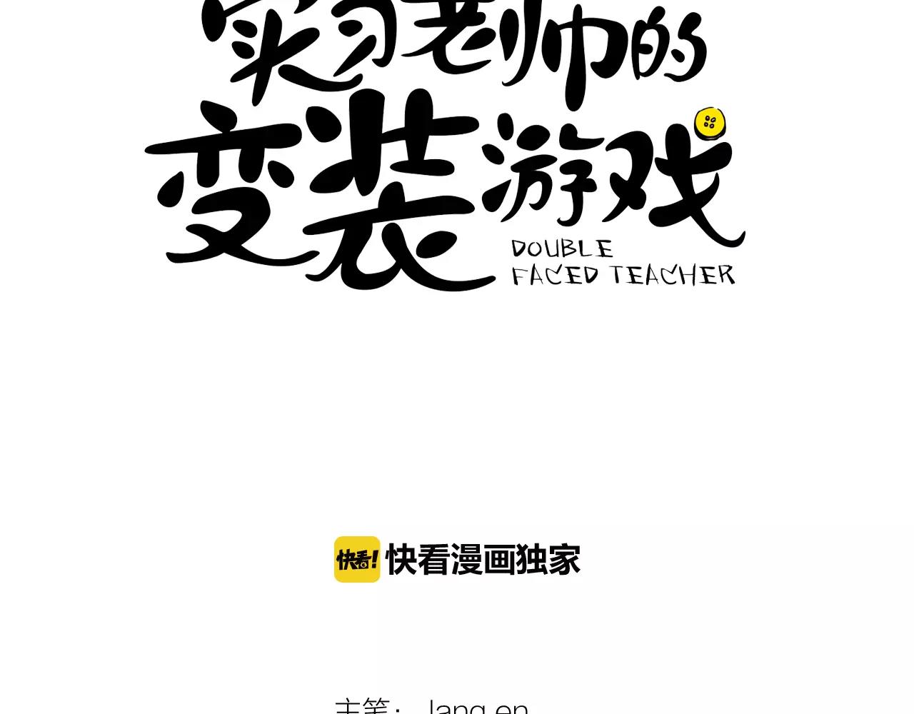 第42话 我以为痛苦的只有我21