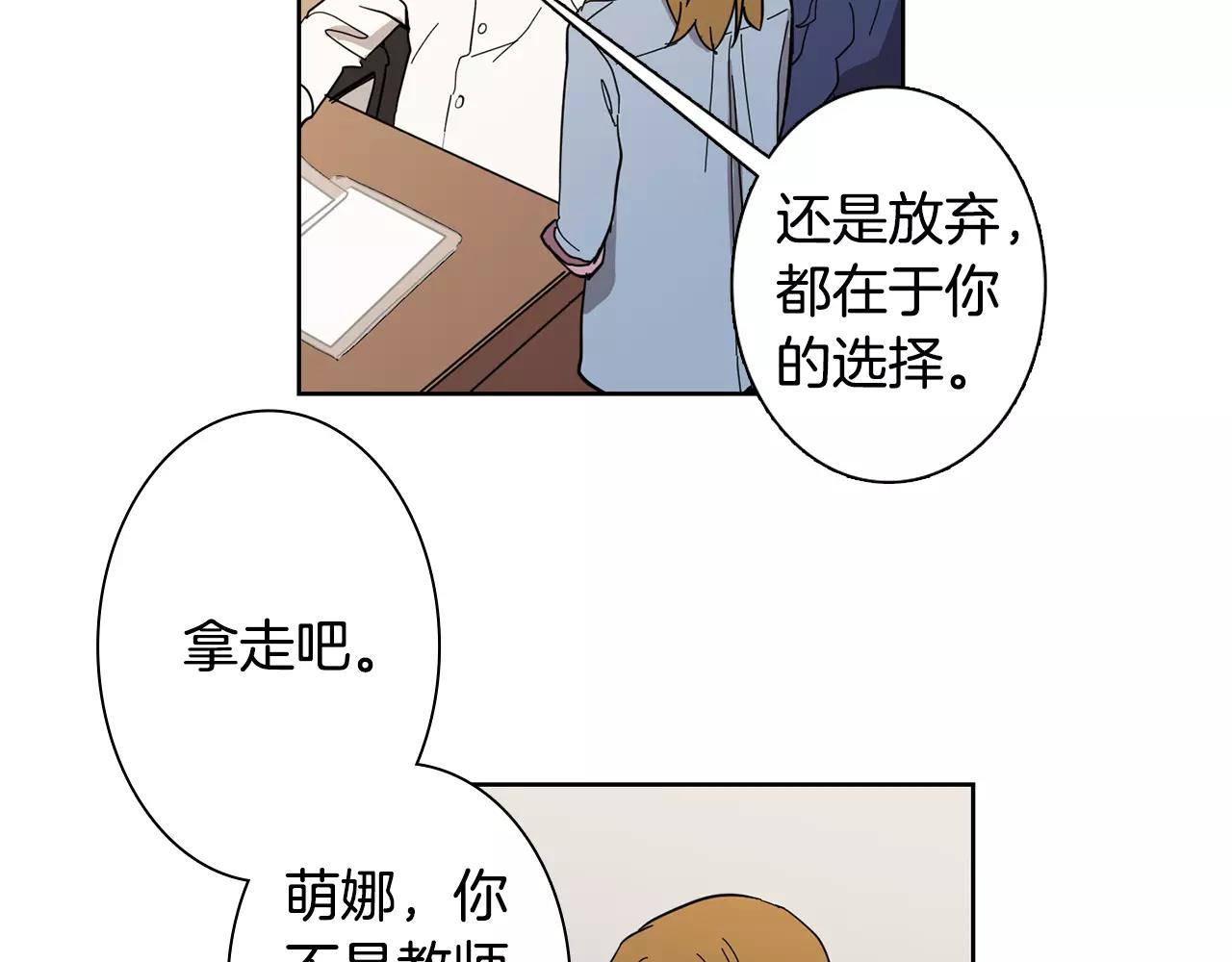 第42话 我以为痛苦的只有我26
