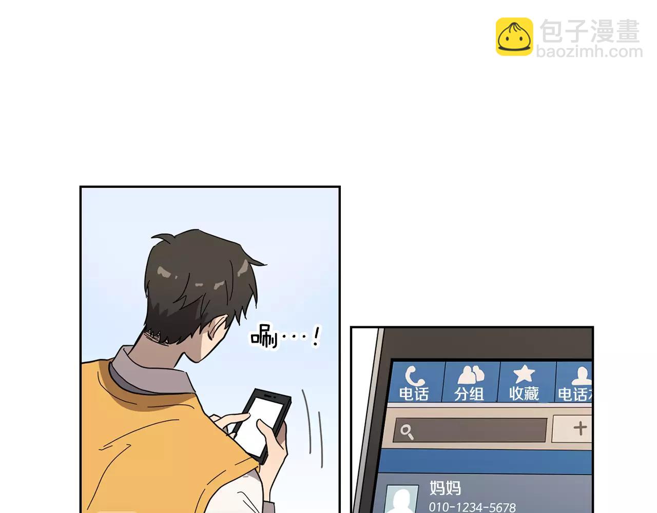 第42话 我以为痛苦的只有我3