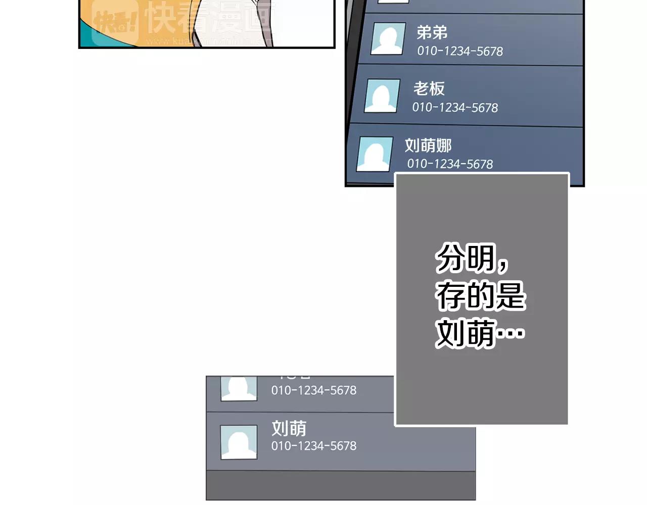 第42话 我以为痛苦的只有我4