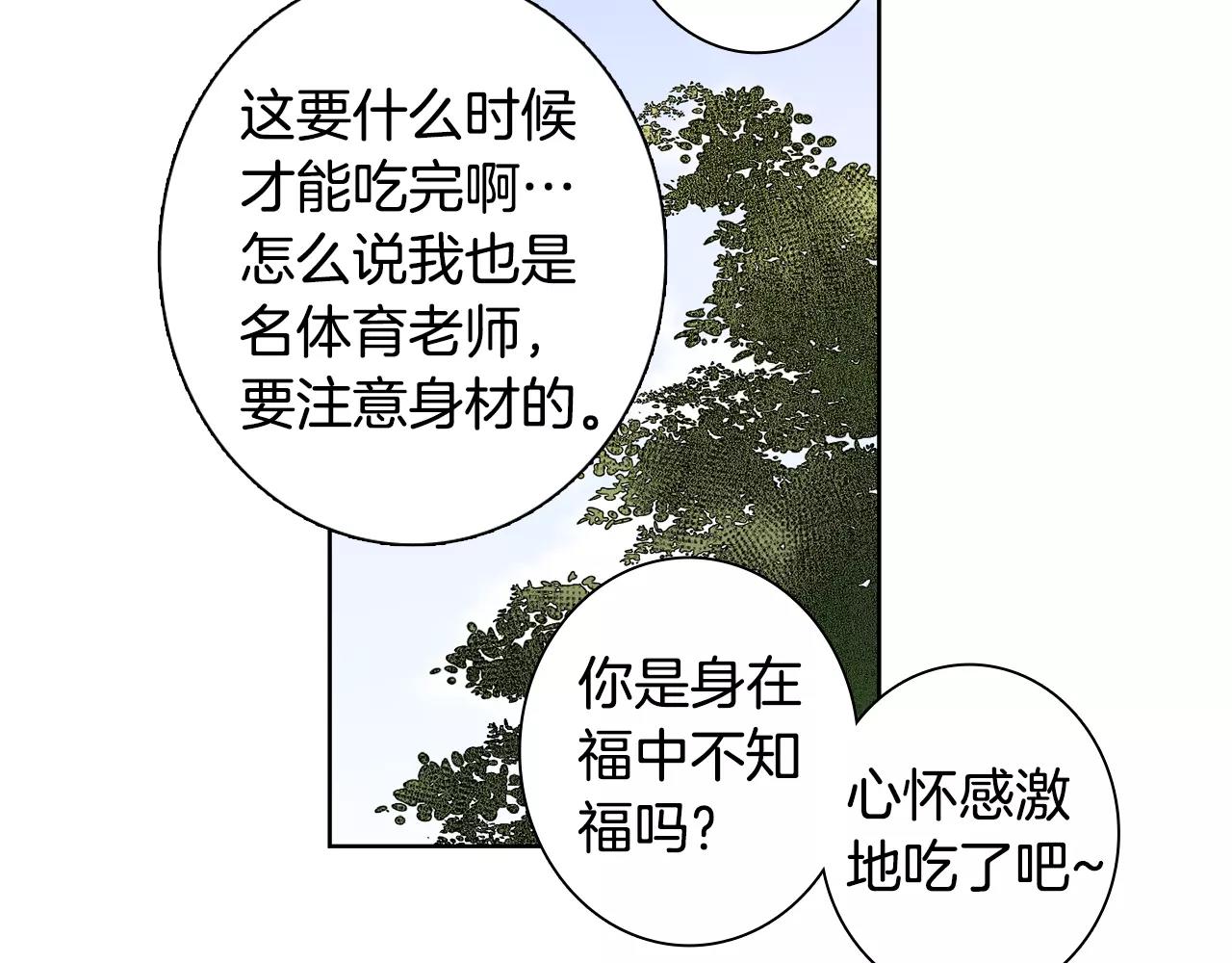 第42话 我以为痛苦的只有我40