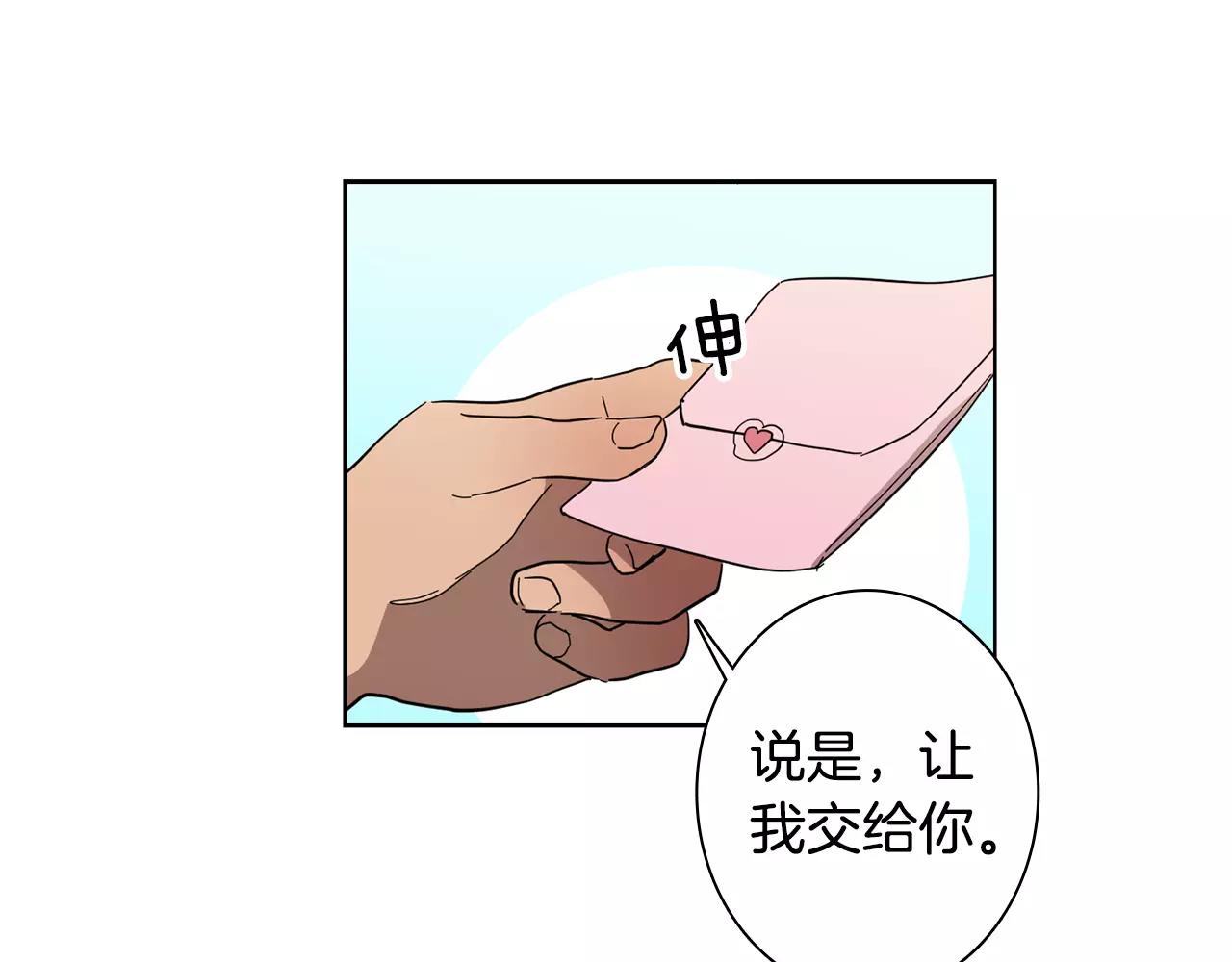 第42话 我以为痛苦的只有我42