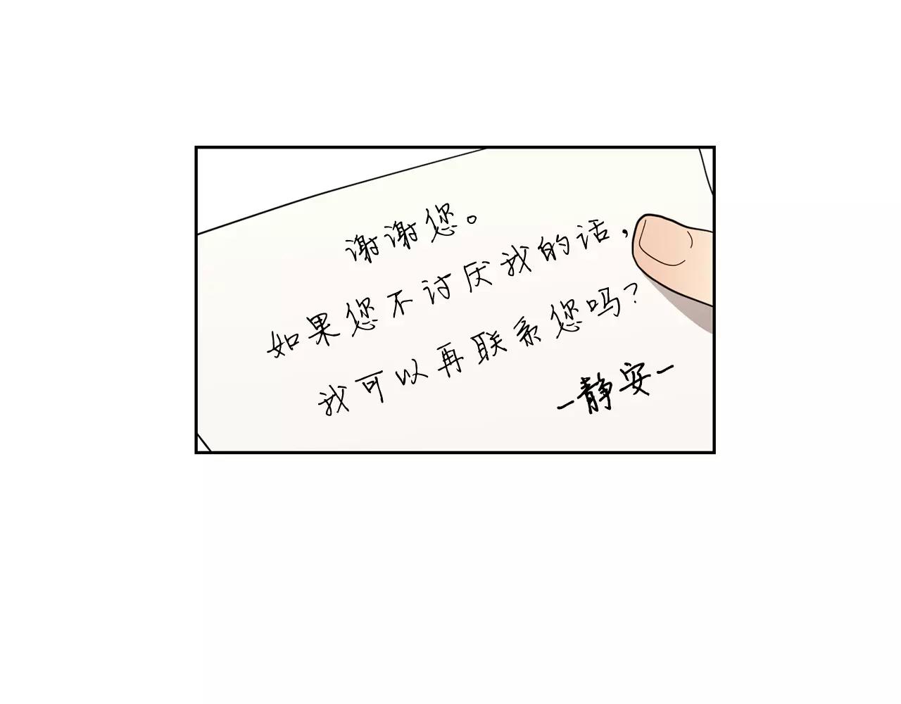 第42话 我以为痛苦的只有我44
