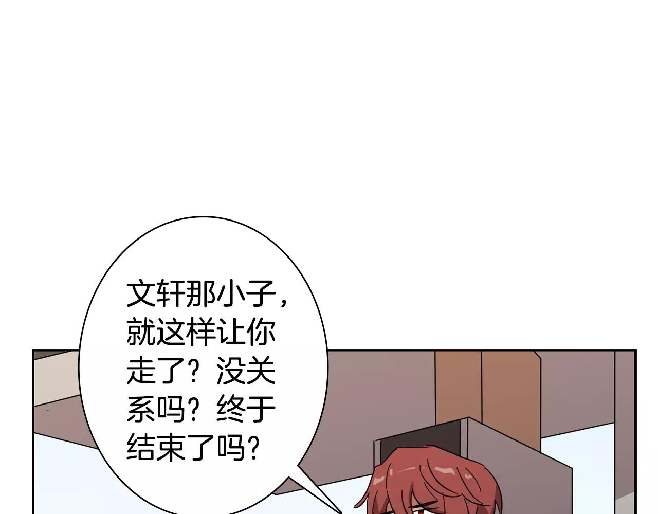 第42话 我以为痛苦的只有我58