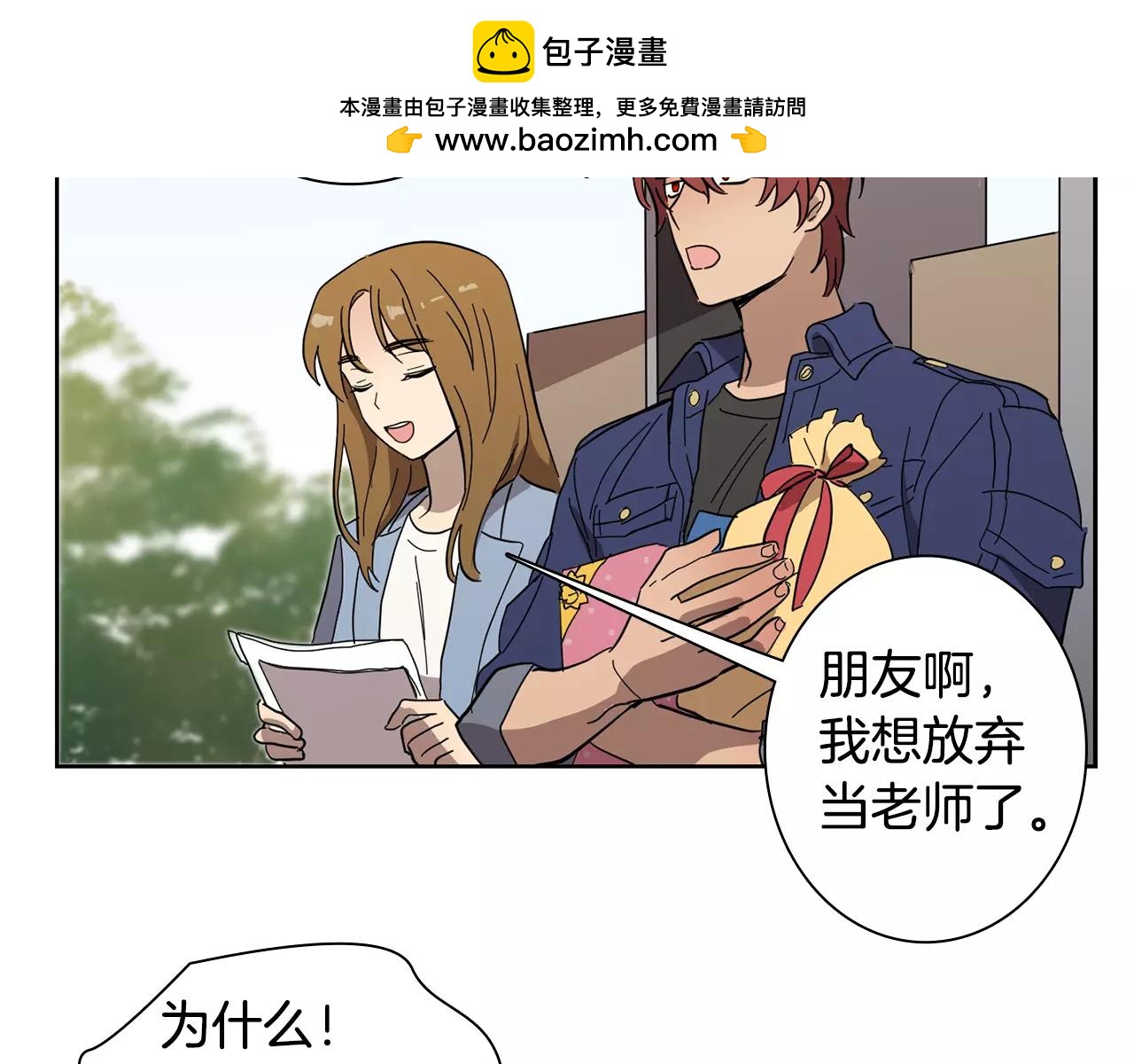 第42话 我以为痛苦的只有我59