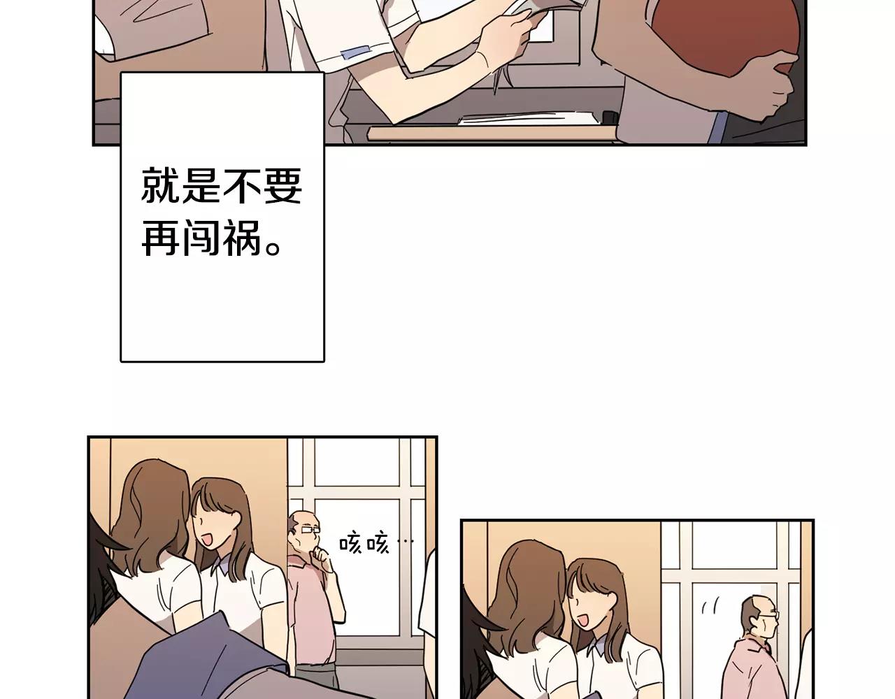 第42话 我以为痛苦的只有我78