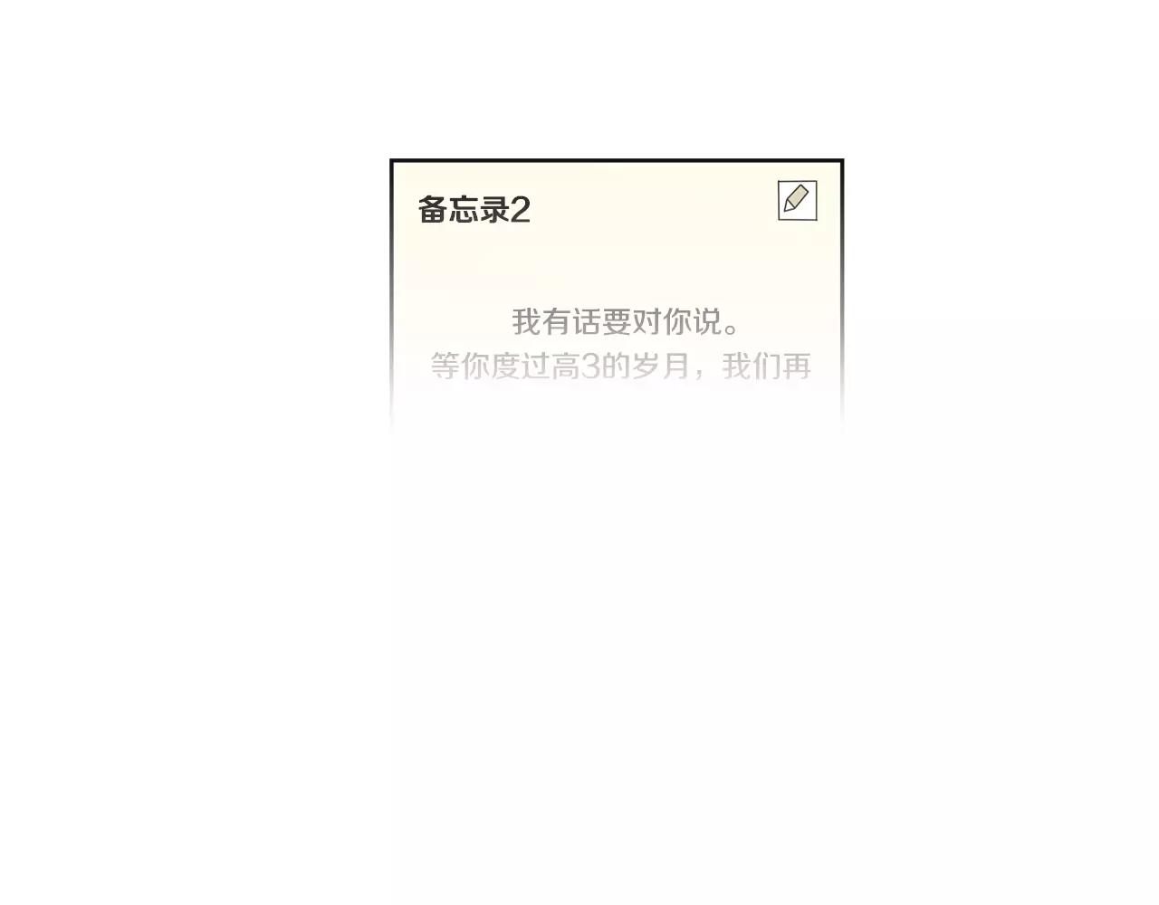 第42话 我以为痛苦的只有我9