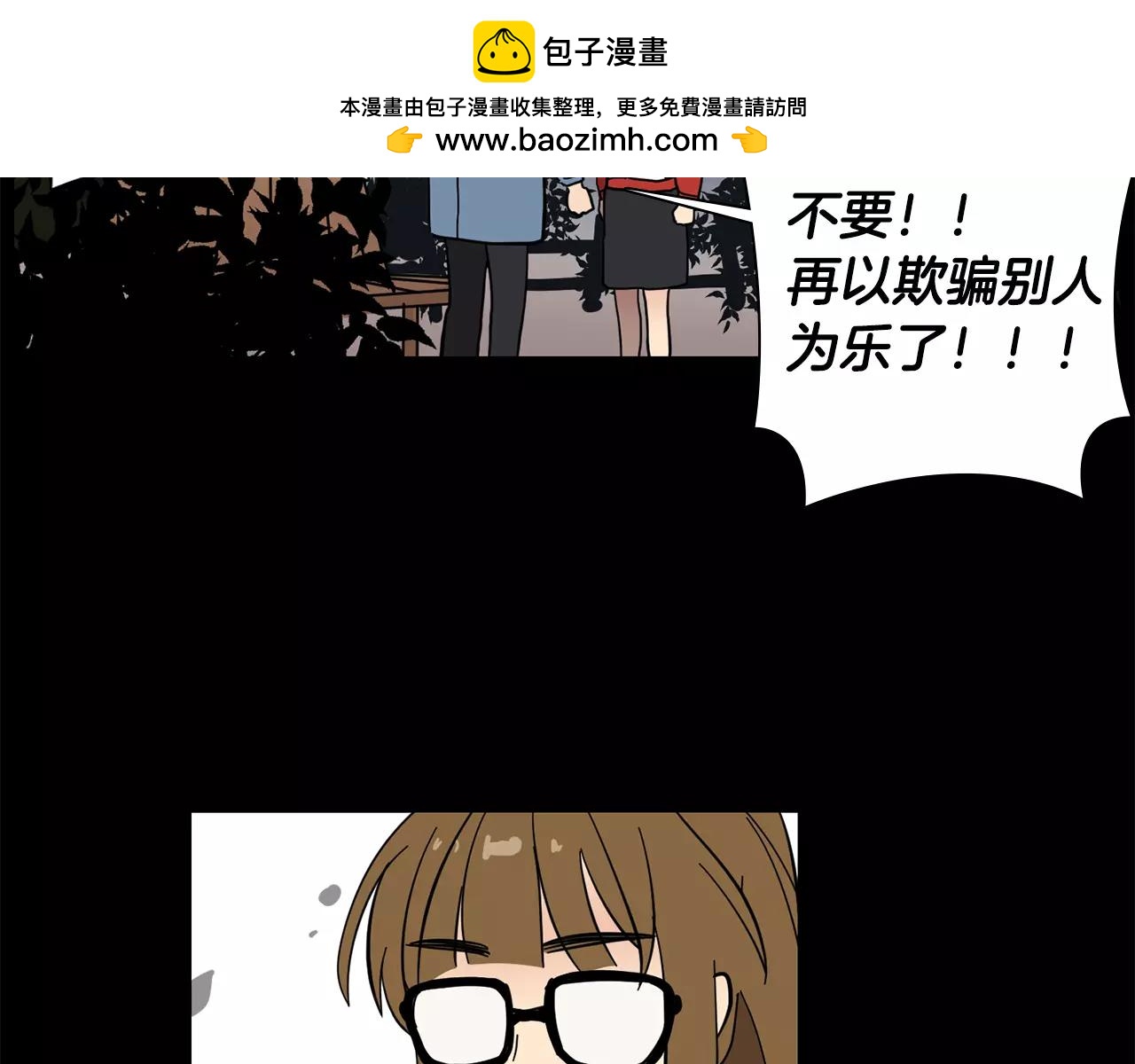 第46话 该坦诚的时刻到了1