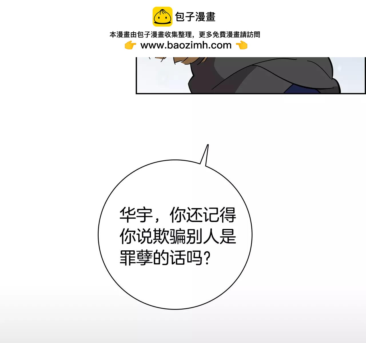 第46话 该坦诚的时刻到了31