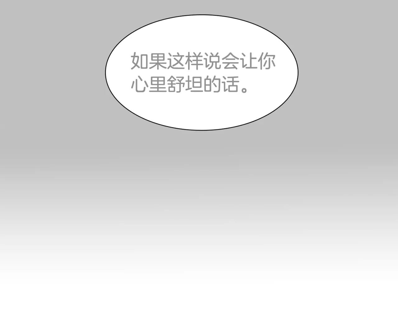 第46话 该坦诚的时刻到了35