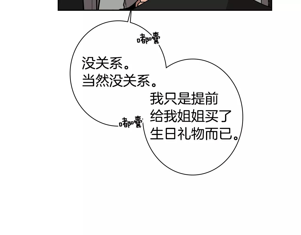第46话 该坦诚的时刻到了46