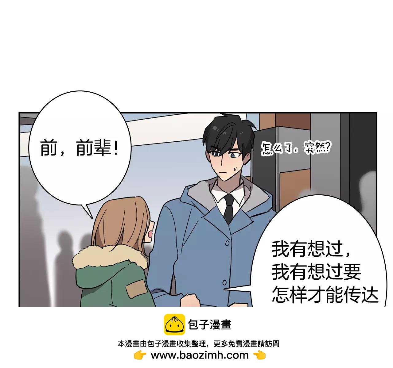 第46话 该坦诚的时刻到了61