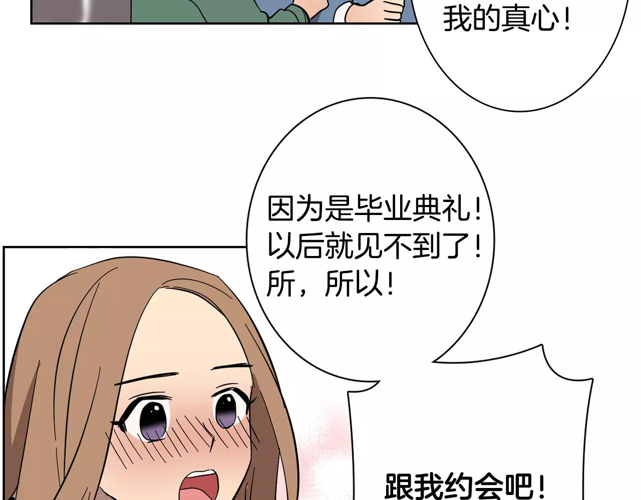 第46话 该坦诚的时刻到了62