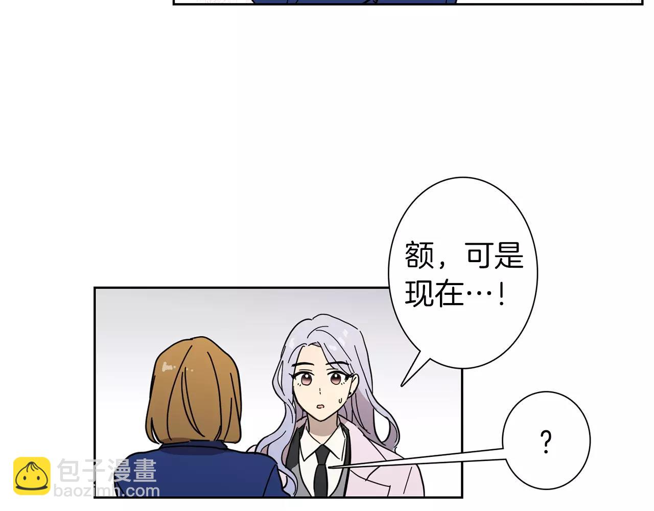 第48话 我为什么不能接受10