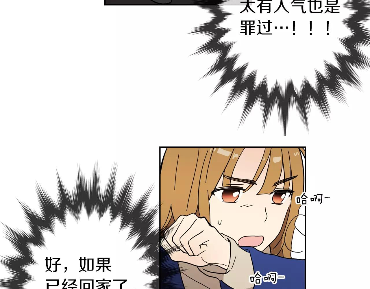 第48话 我为什么不能接受21