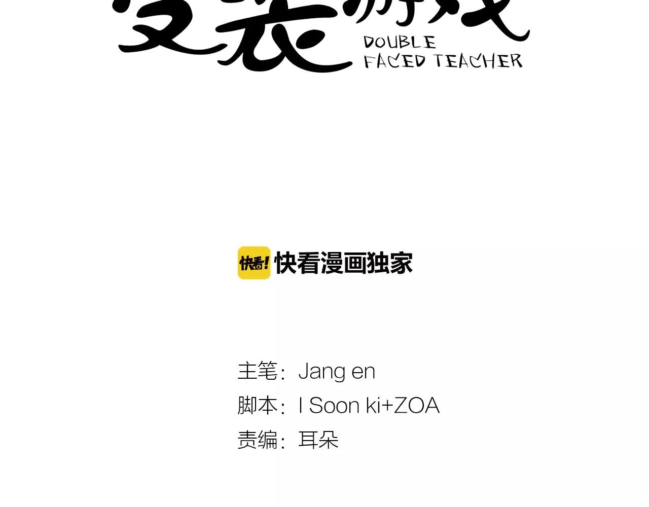 第48话 我为什么不能接受4