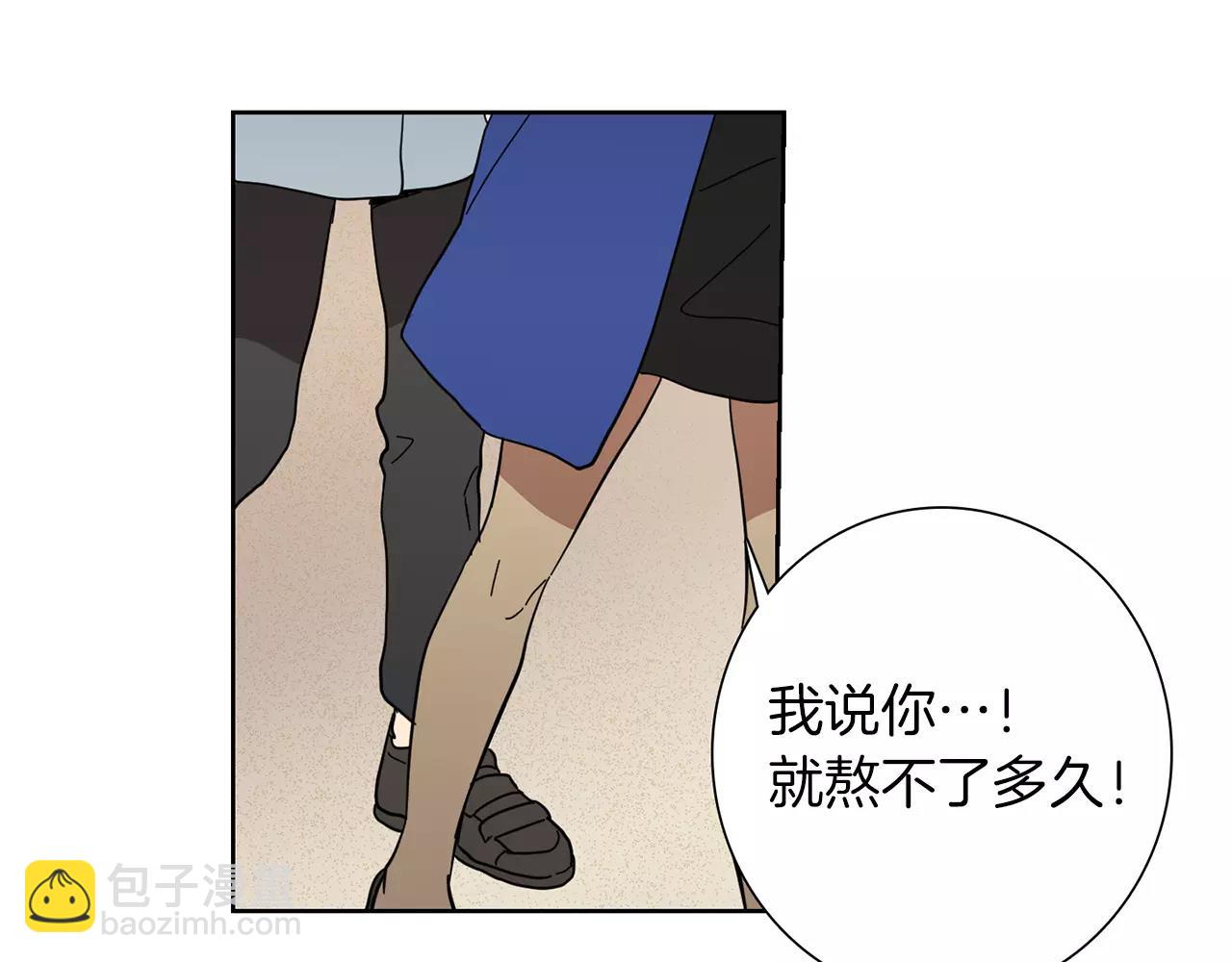 第48话 我为什么不能接受45