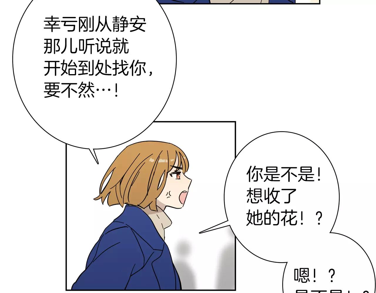 第48话 我为什么不能接受51