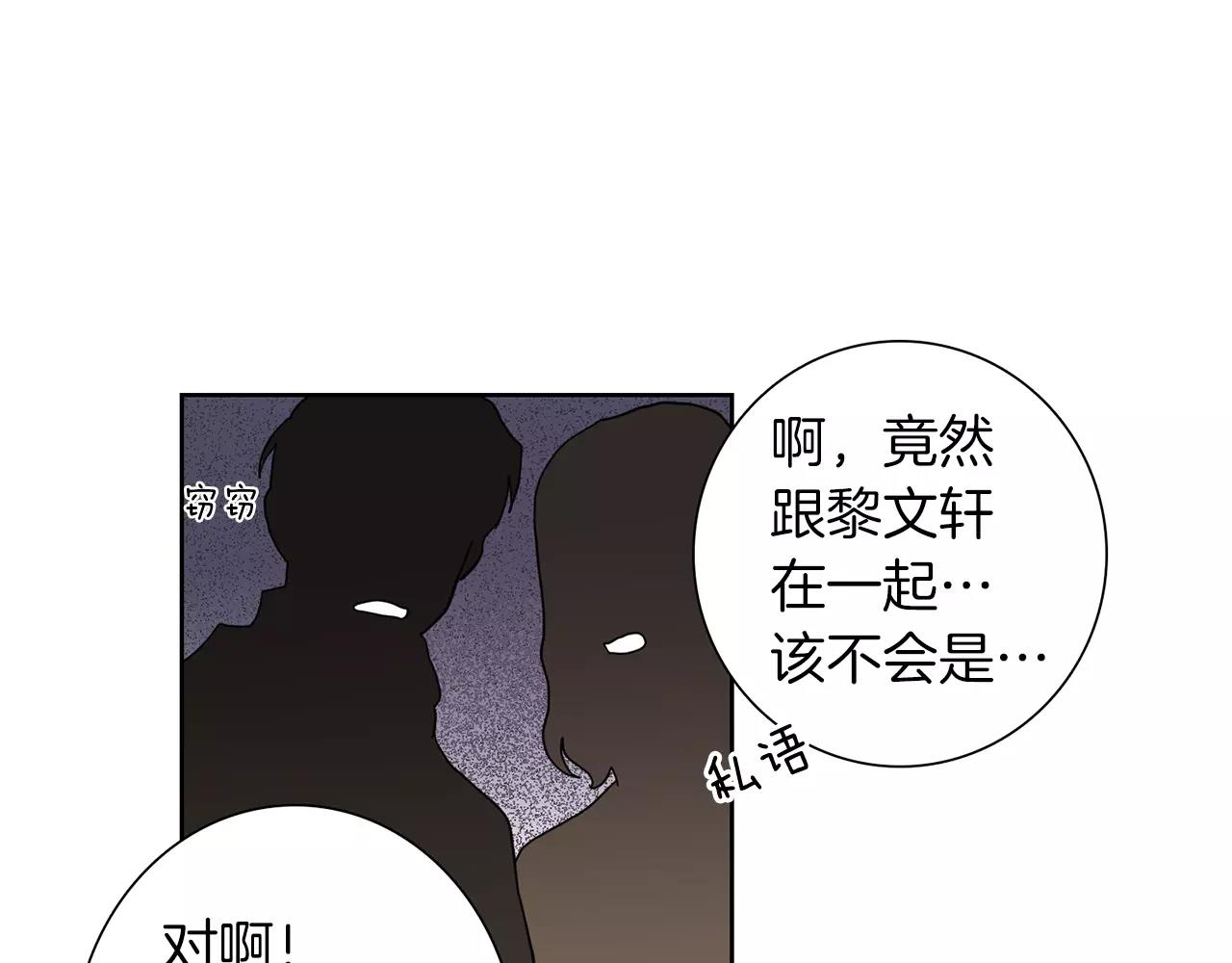第48话 我为什么不能接受56