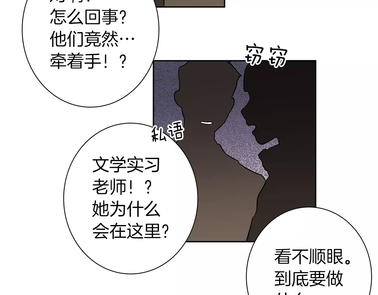 第48话 我为什么不能接受57