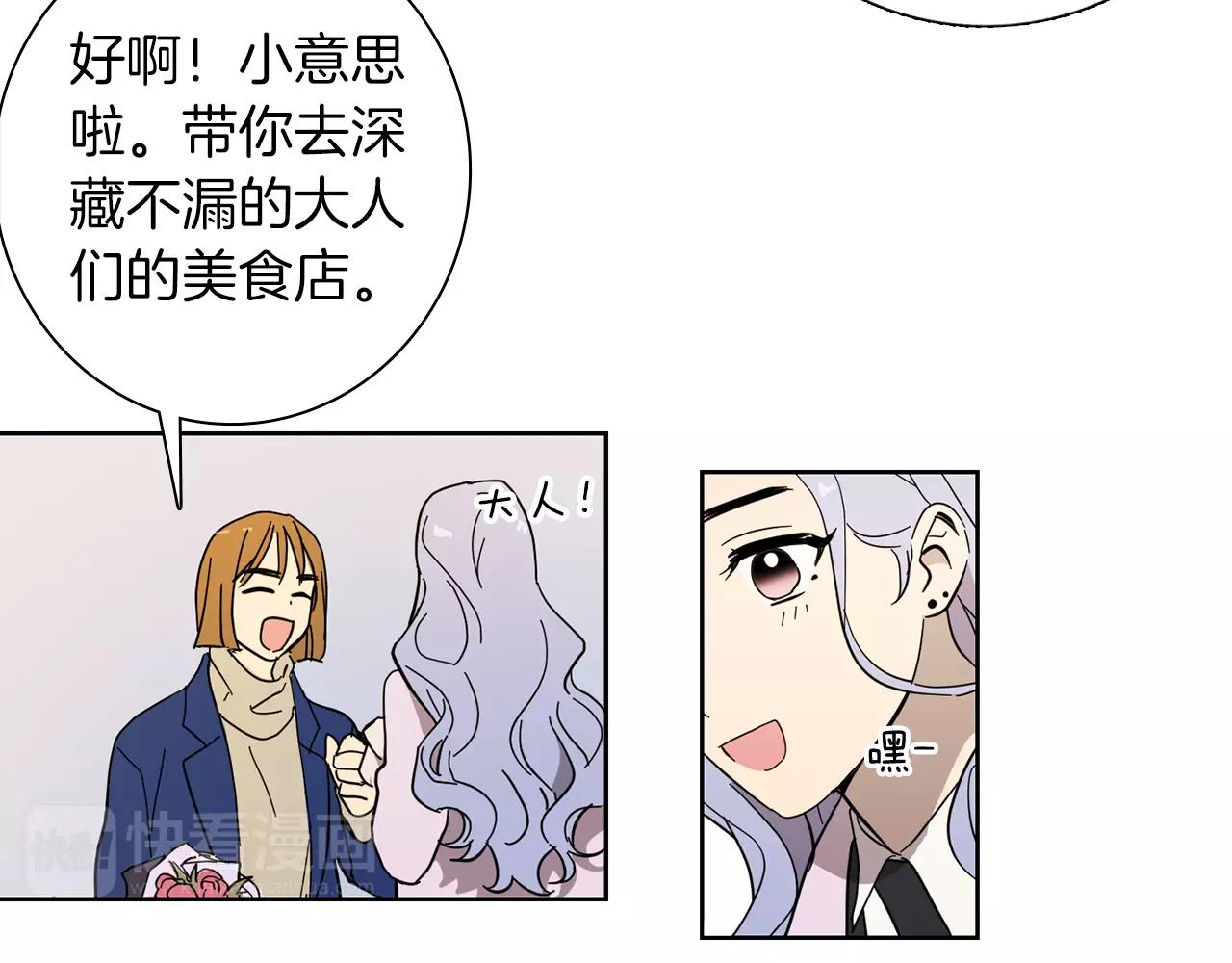 第48话 我为什么不能接受7