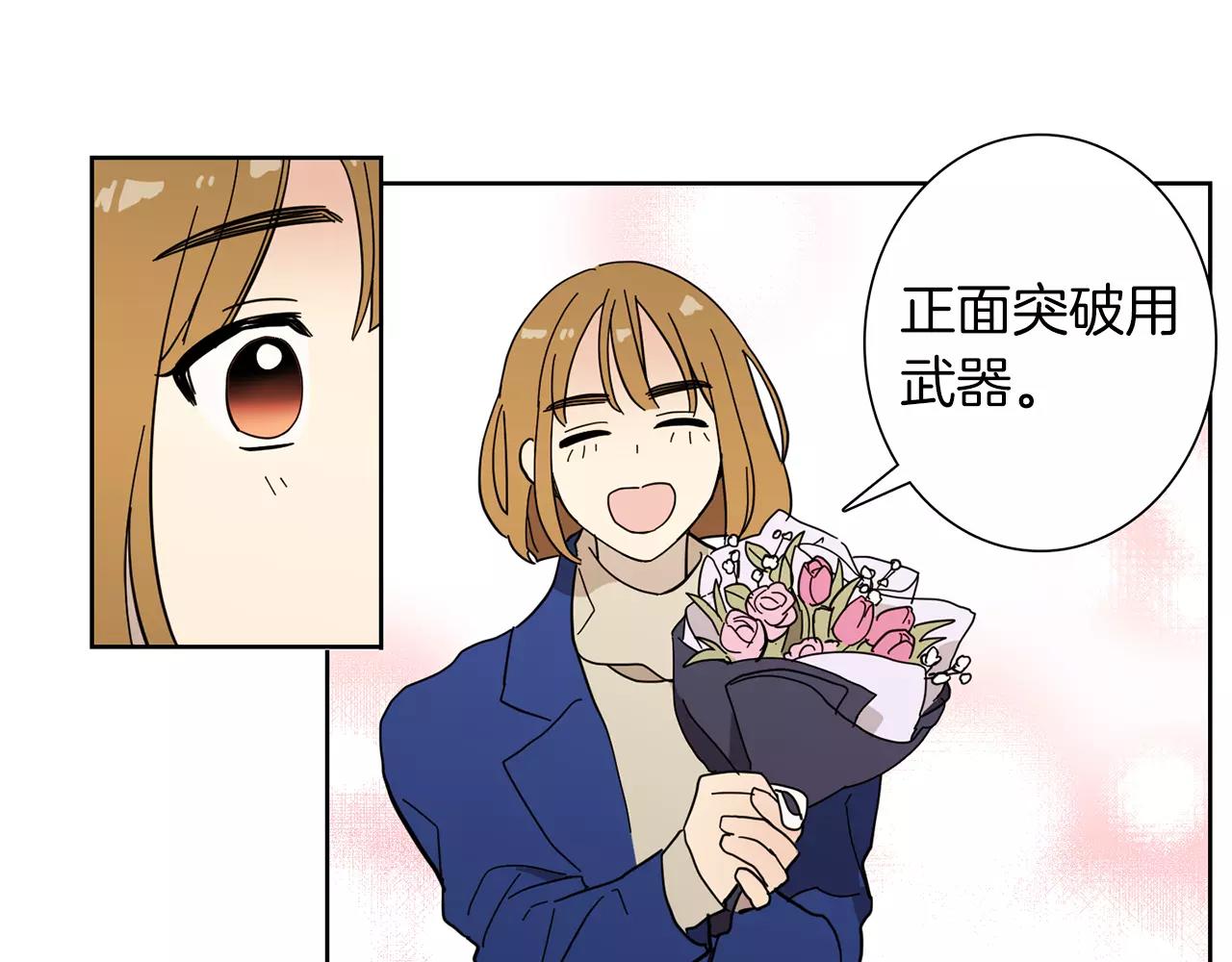 第48话 我为什么不能接受9